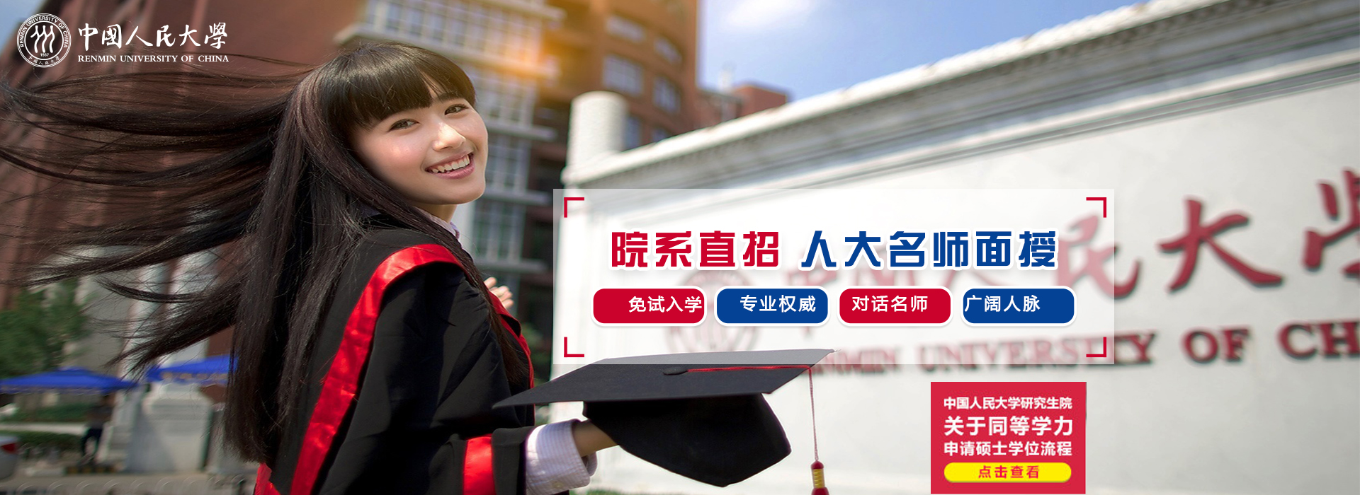 人力资源管理专业研修班