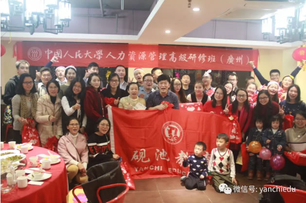 这场聚会姗姗来迟，却又恰逢其时——记人大16HR班首次班级PARTY
