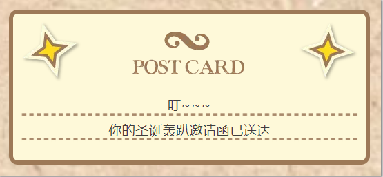 “缘来你也在这里”—人大16HR圣诞Party