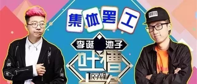 池子发微博怒怼前东家：对付“暴躁95后”，你有招儿吗？