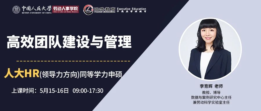 管理者，如何打造一支真正的高绩效团队？
