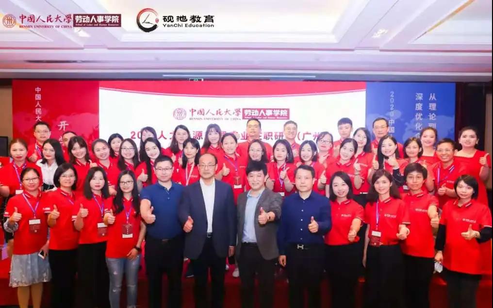 不“浴火”，无“重生” | 2020中国人力资源联盟高端峰会线下圆满举行