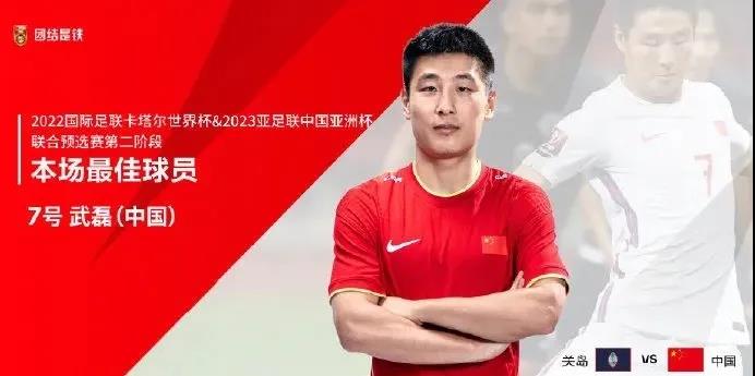 强势晋级12强赛，8场8球！武磊yyds无愧国足真大腿