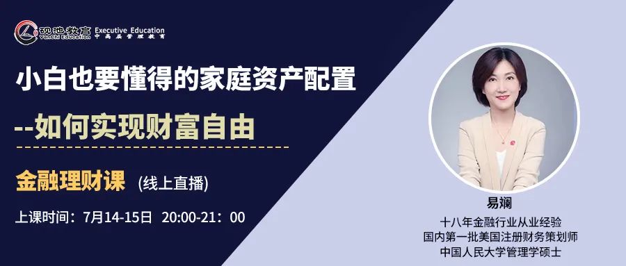 当今社会大背景下小白也要懂的家庭理财配置