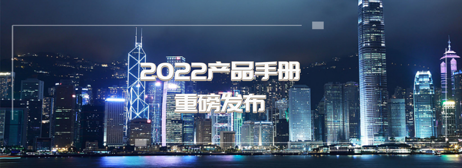 2022培训产品手册重磅发布